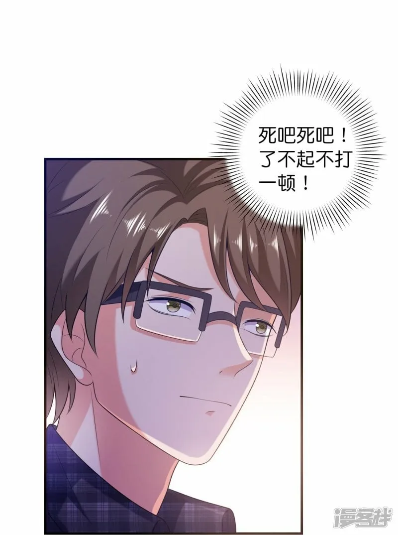 第2话 女孩也太难懂了吧？ 第30页