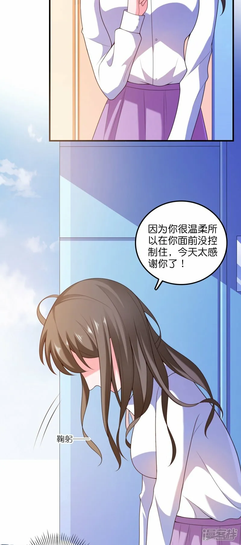 第2话 女孩也太难懂了吧？ 第34页