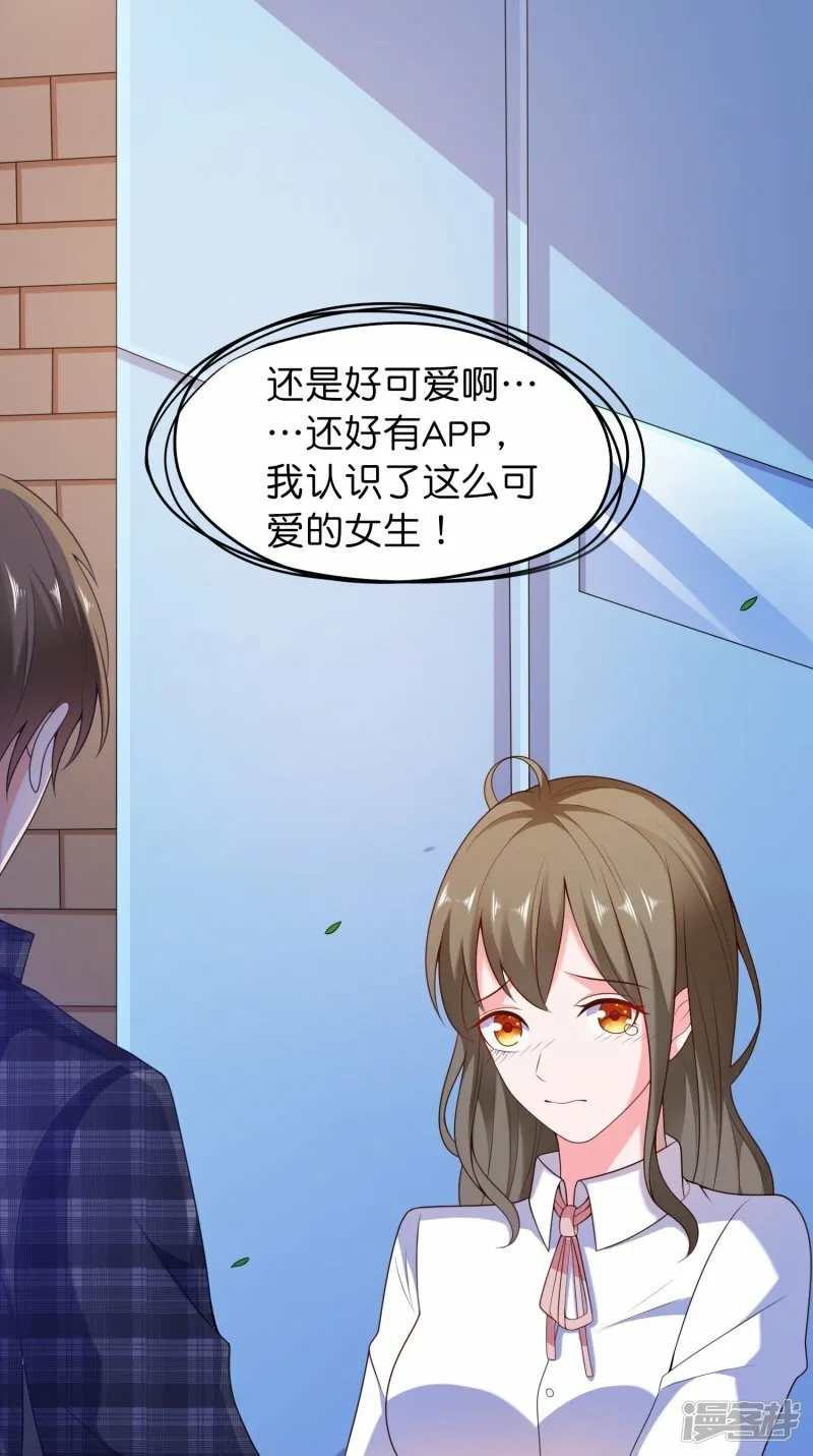 第3话 好人有好报 第3页