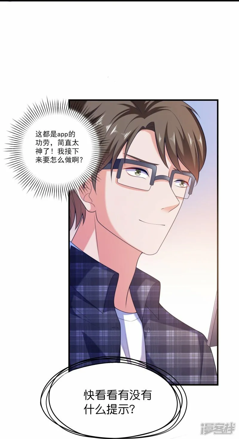 第3话 好人有好报 第4页