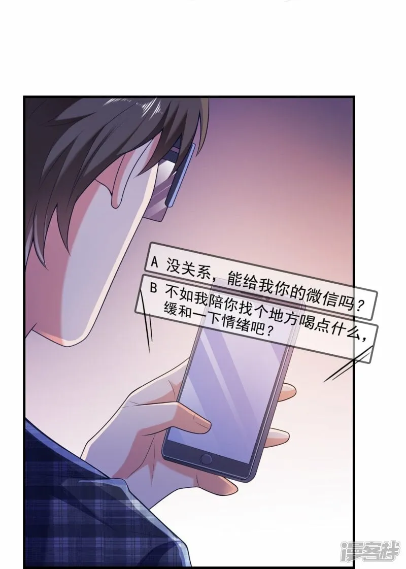 第3话 好人有好报 第5页