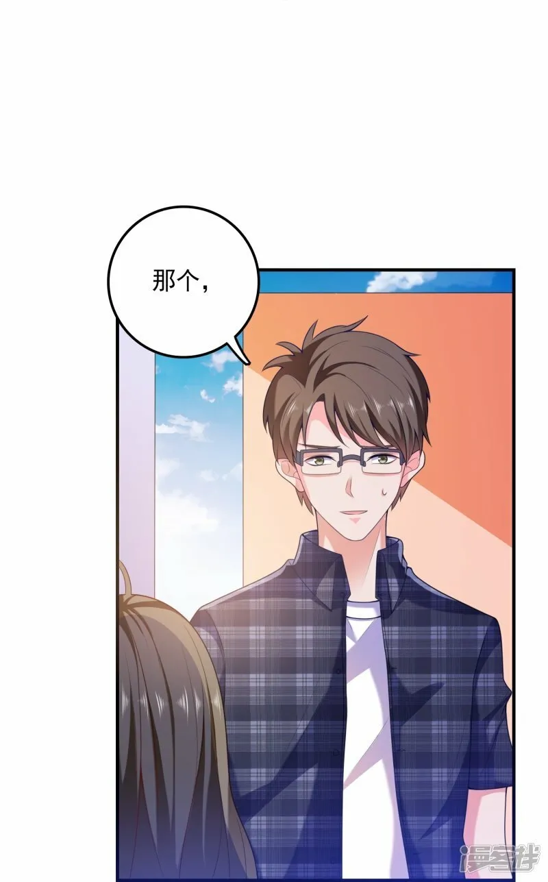 第3话 好人有好报 第8页