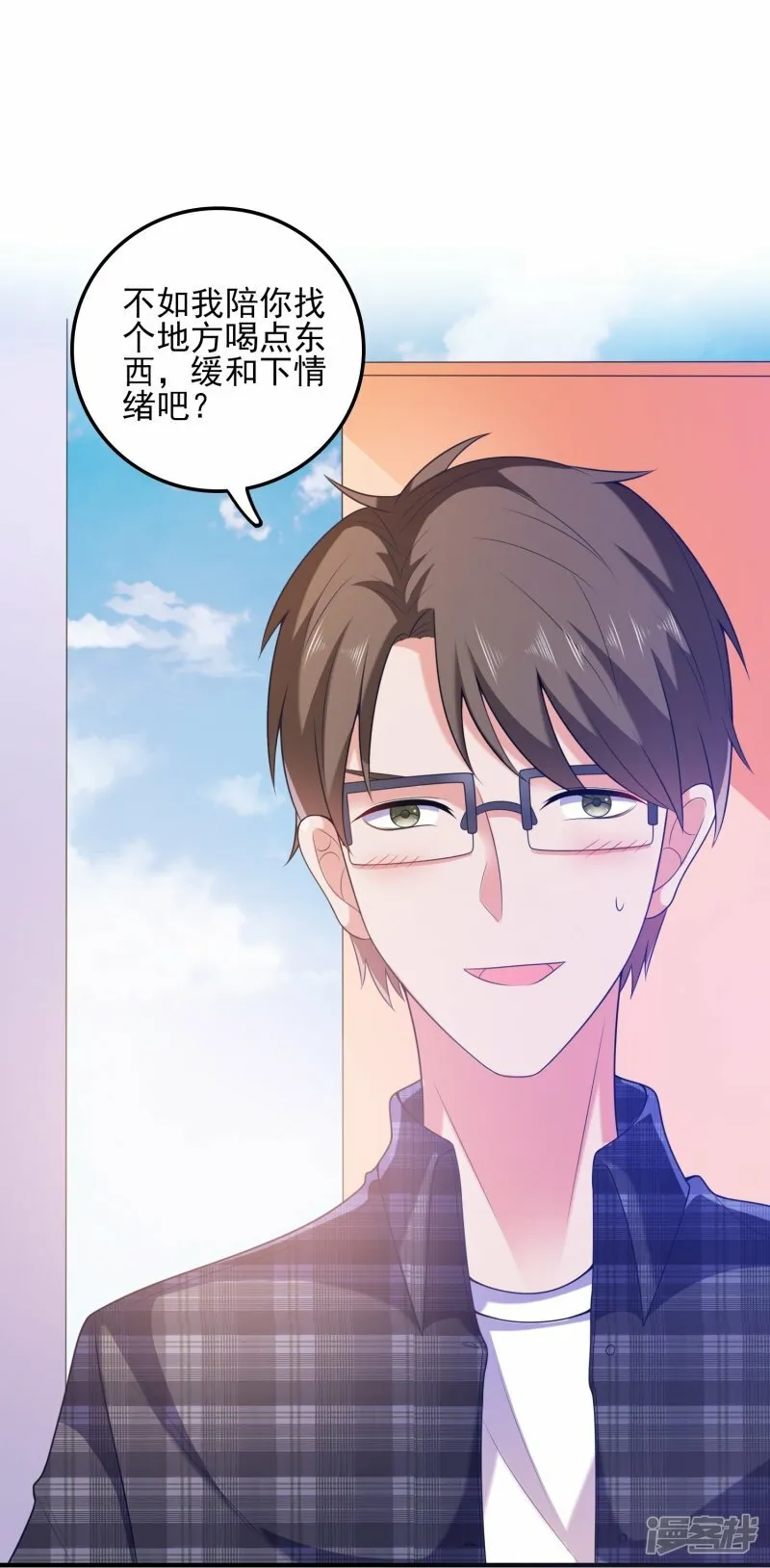 第3话 好人有好报 第9页
