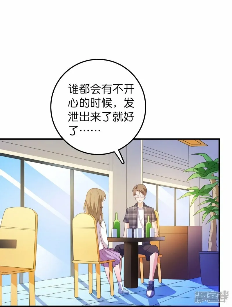 第3话 好人有好报 第12页