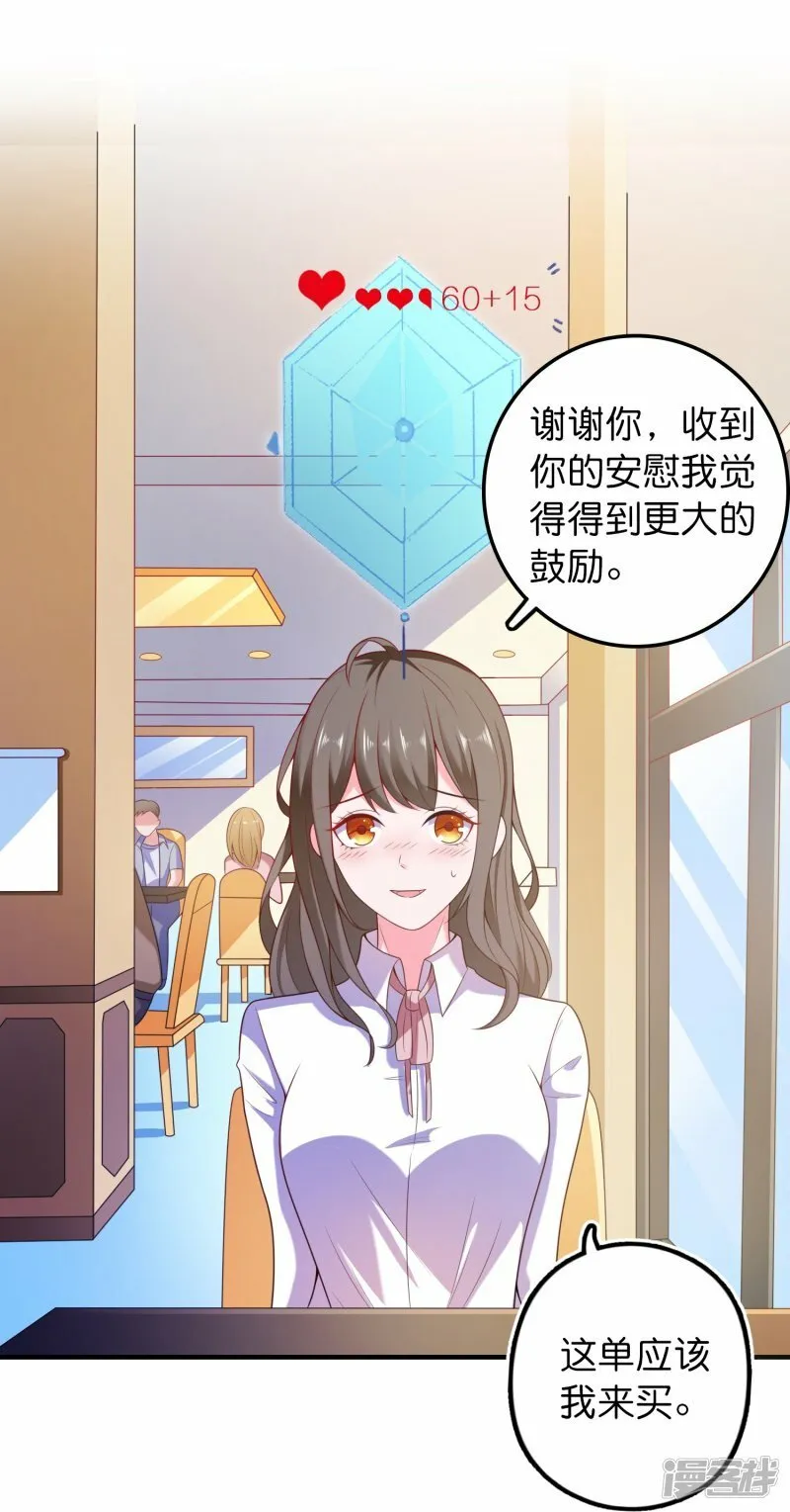 第3话 好人有好报 第13页
