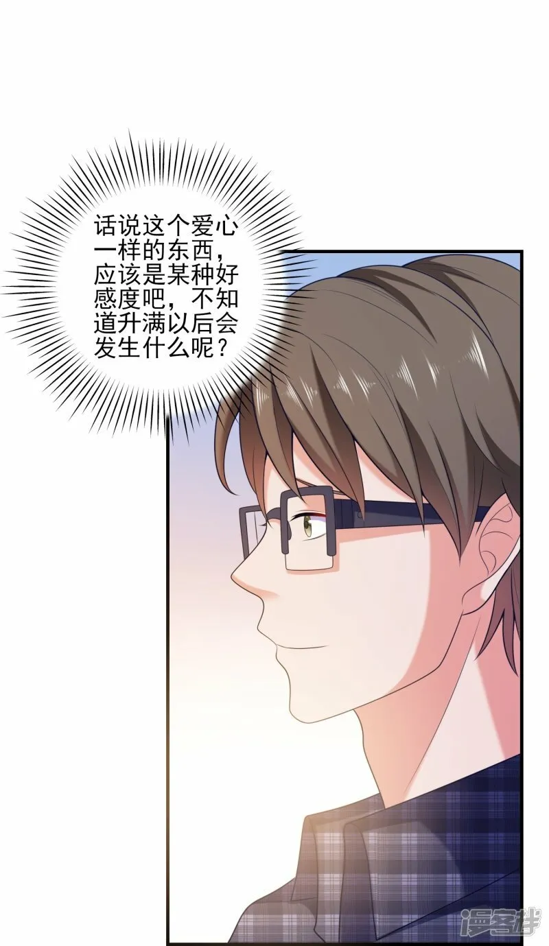 第3话 好人有好报 第14页