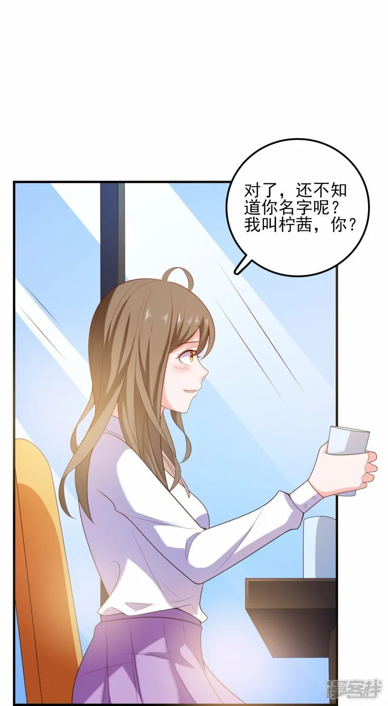 第3话 好人有好报 第15页