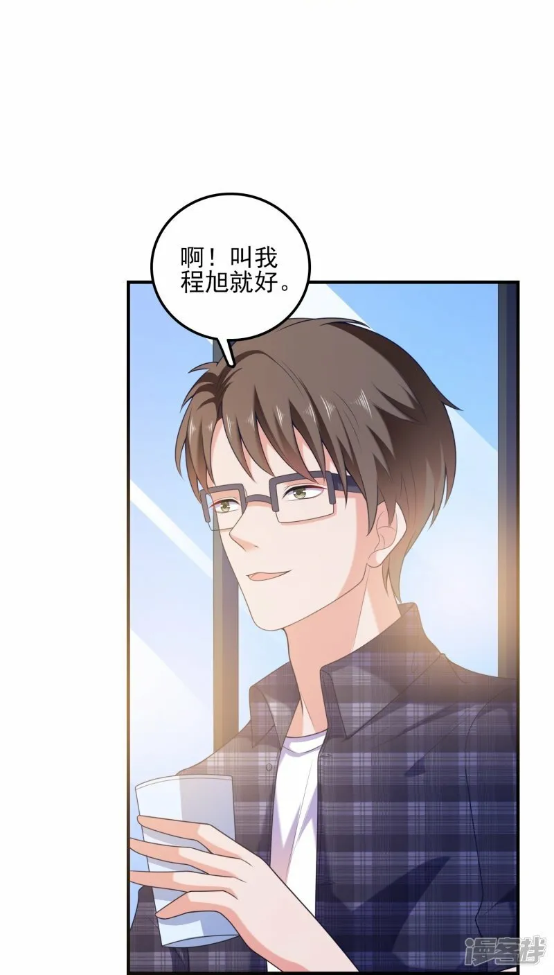 第3话 好人有好报 第16页