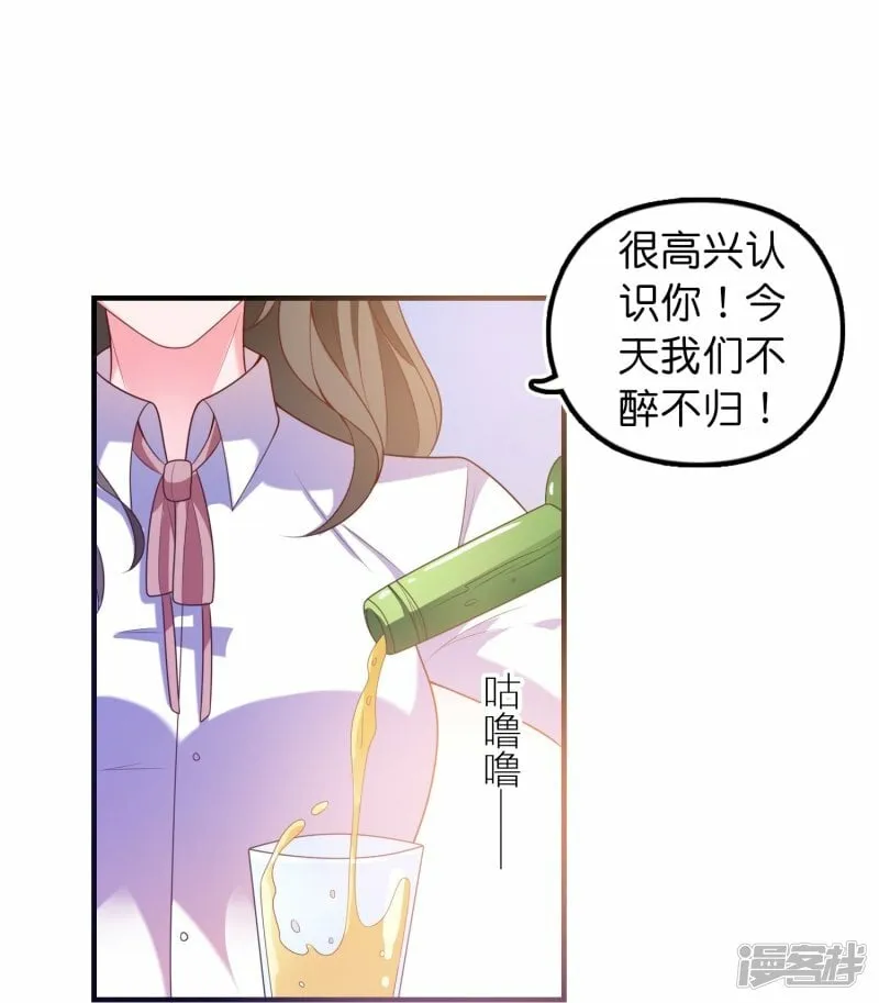 第3话 好人有好报 第17页