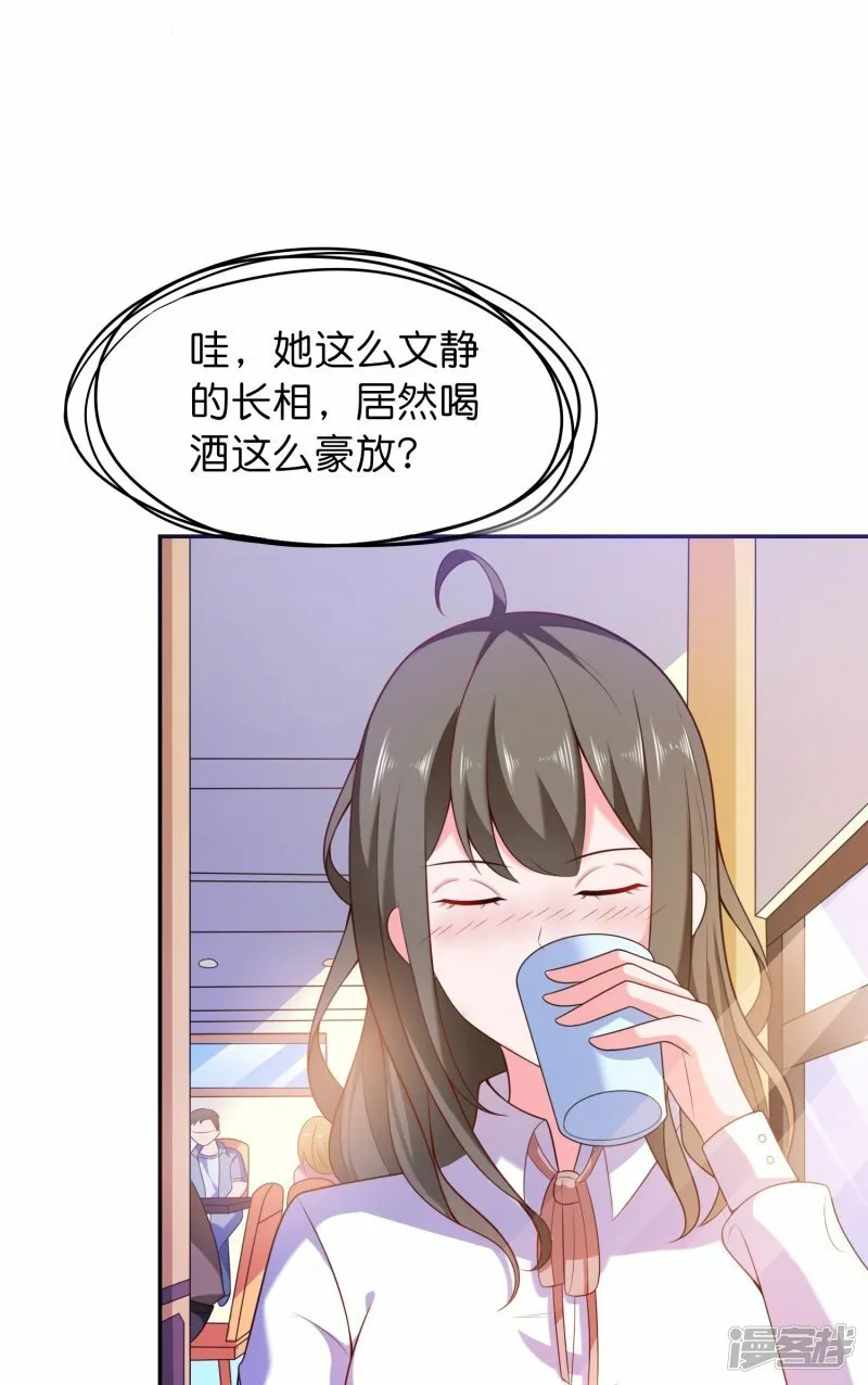 第3话 好人有好报 第18页