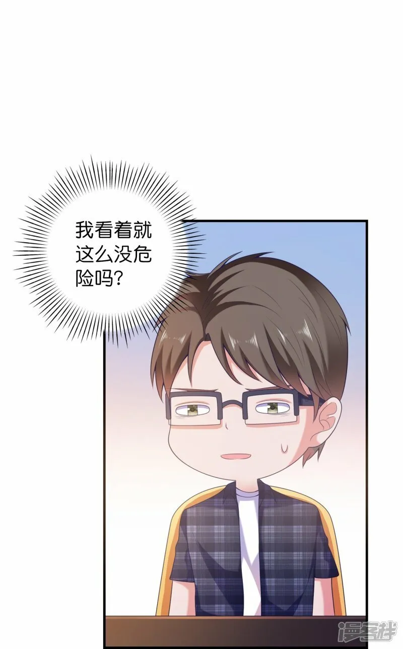 第3话 好人有好报 第21页
