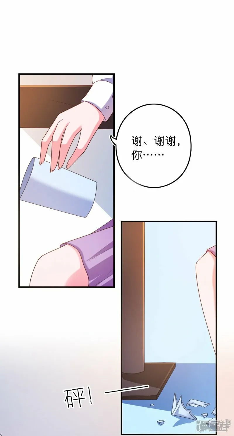 第3话 好人有好报 第22页