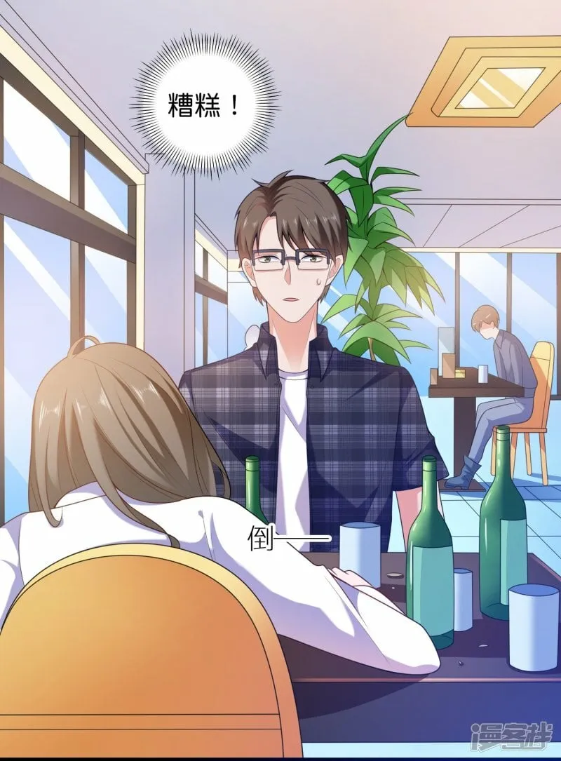 第3话 好人有好报 第23页