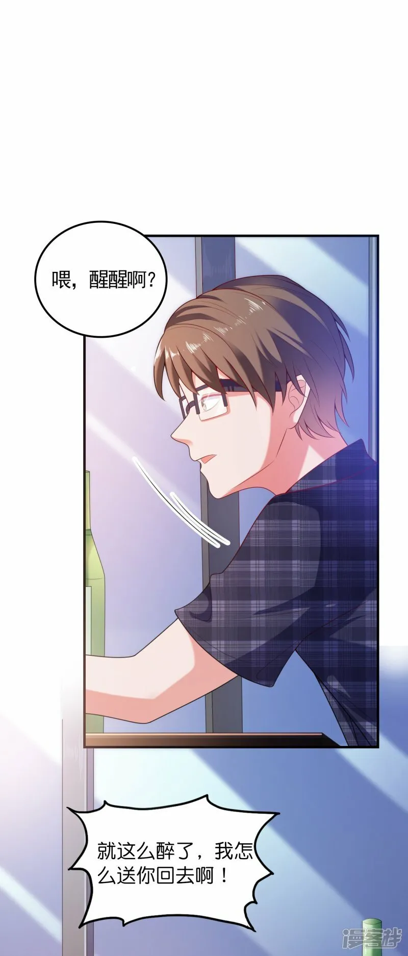 第3话 好人有好报 第24页