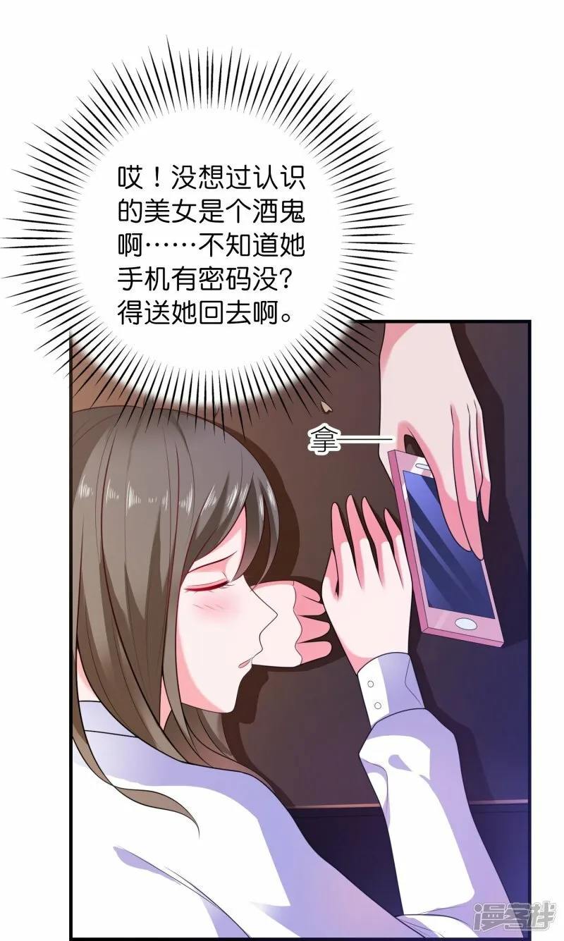 第3话 好人有好报 第26页
