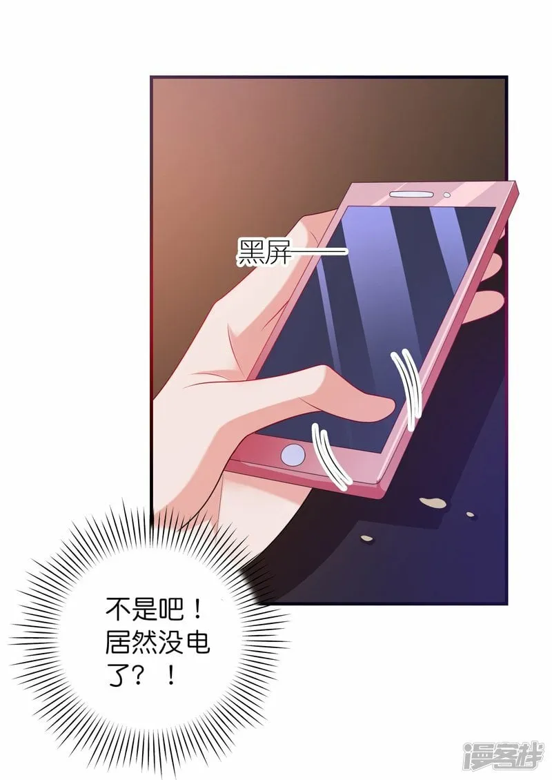 第3话 好人有好报 第28页
