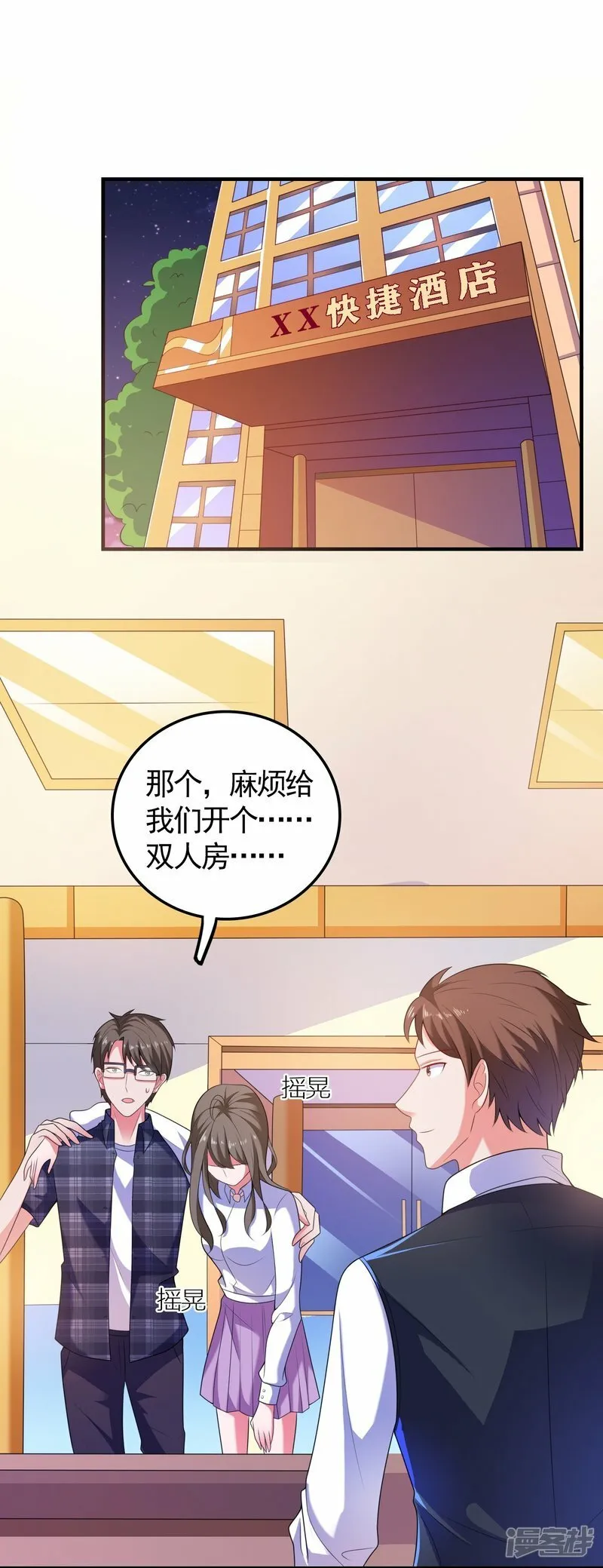 第3话 好人有好报 第29页