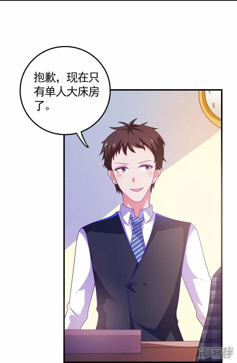 第3话 好人有好报 第30页