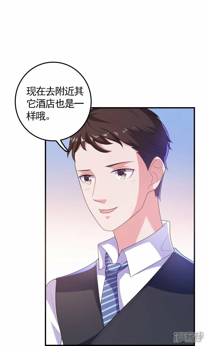 第3话 好人有好报 第31页