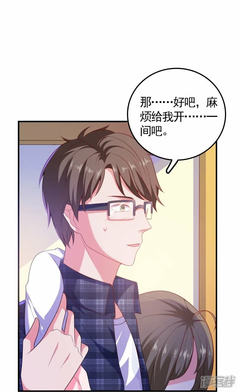 第3话 好人有好报 第32页