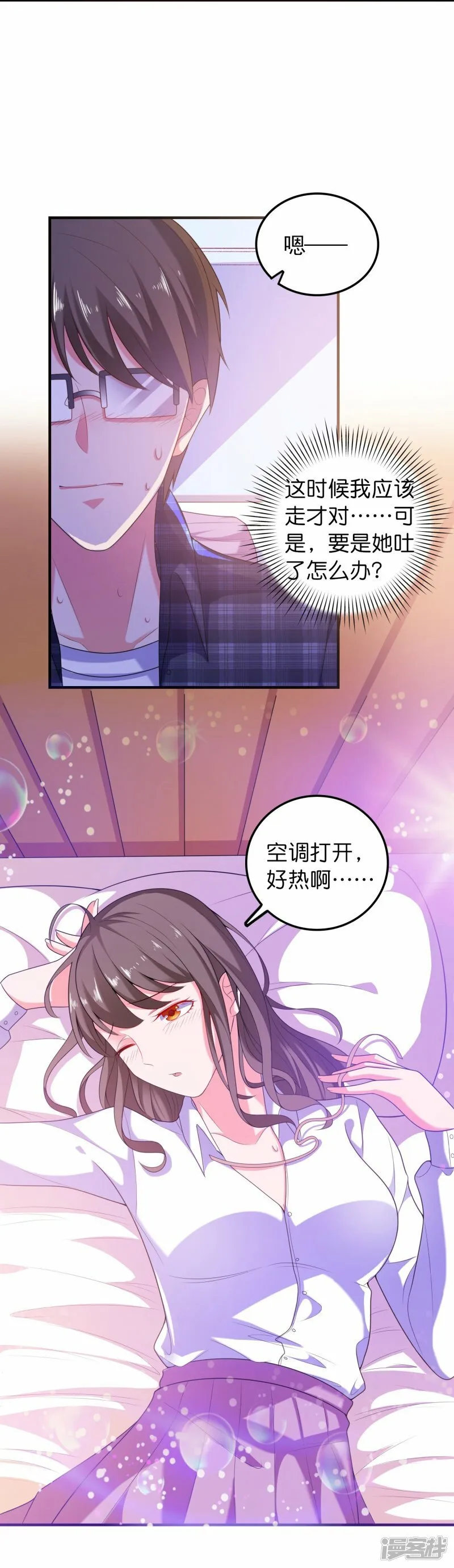 第3话 好人有好报 第34页