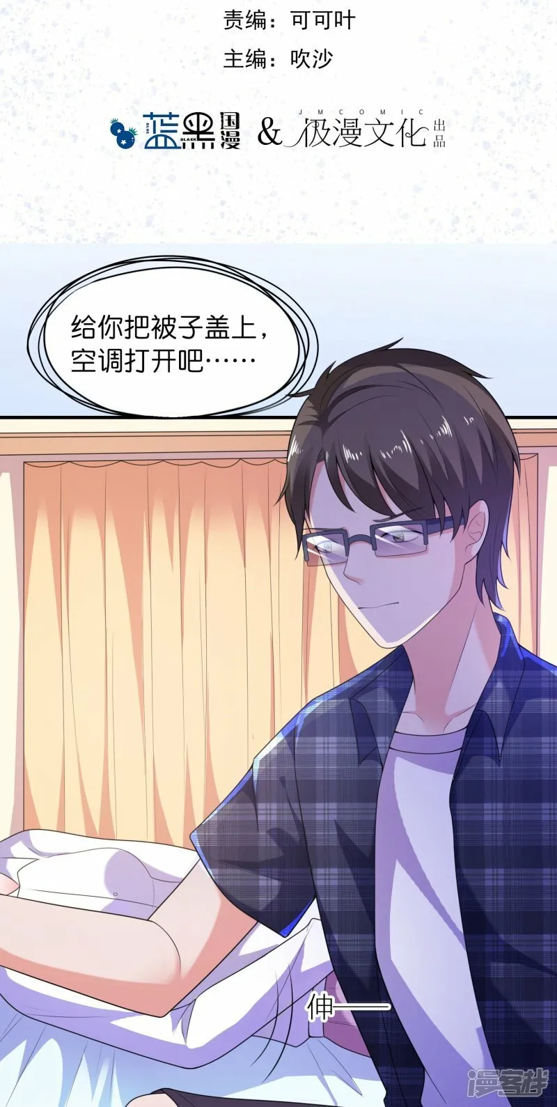 第4话 第一次进警局 第2页