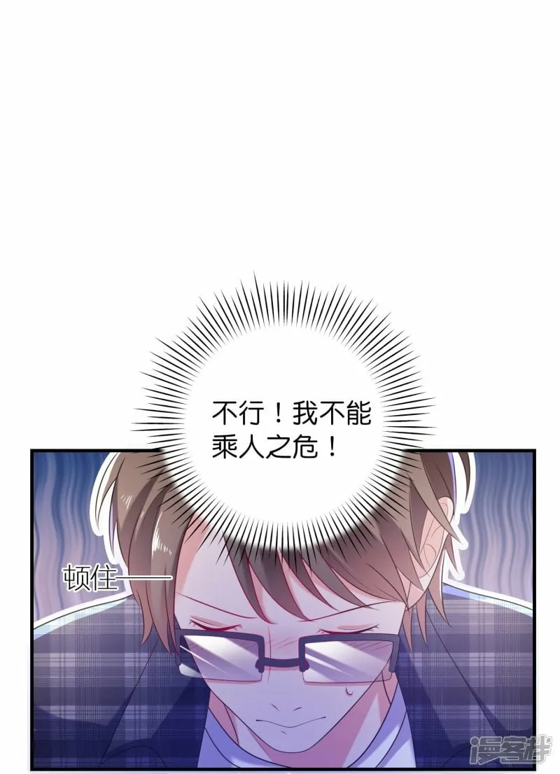 第4话 第一次进警局 第6页