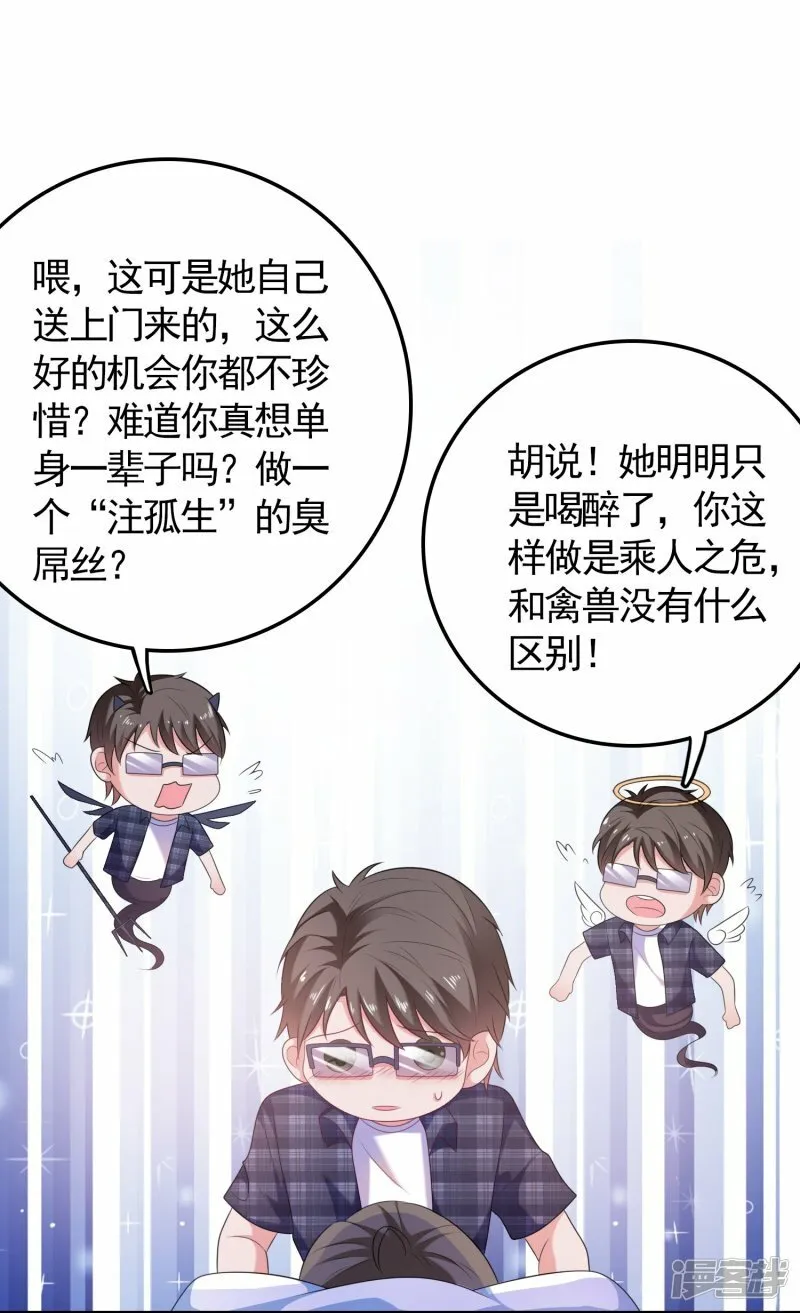 第4话 第一次进警局 第7页