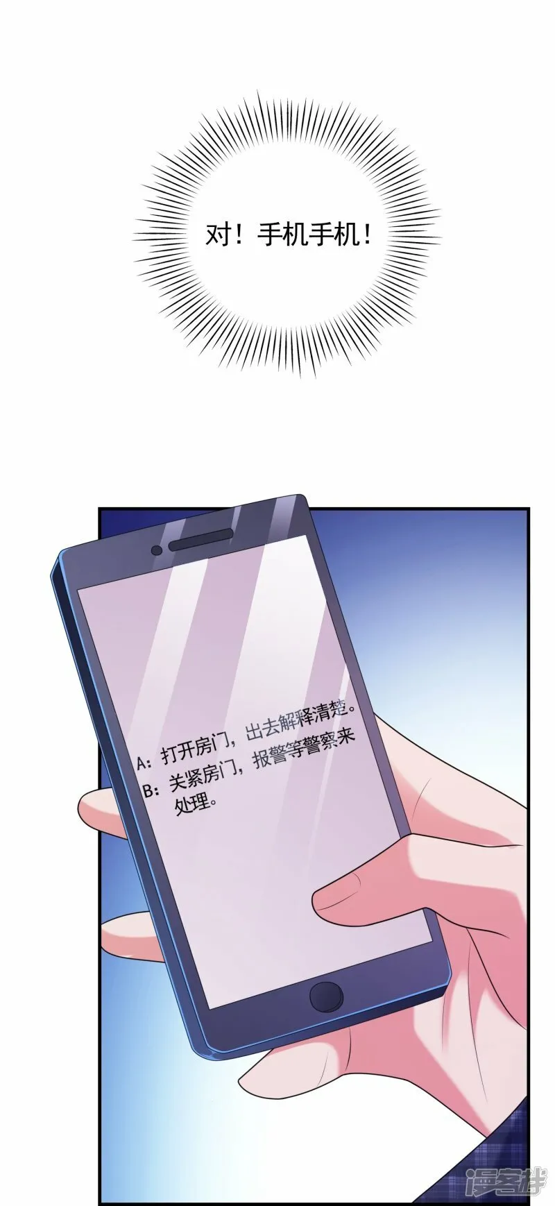 第4话 第一次进警局 第13页
