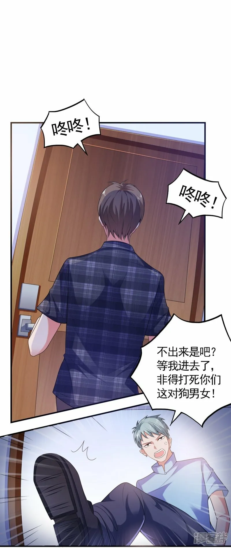 第4话 第一次进警局 第14页