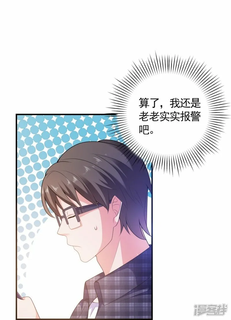 第4话 第一次进警局 第15页