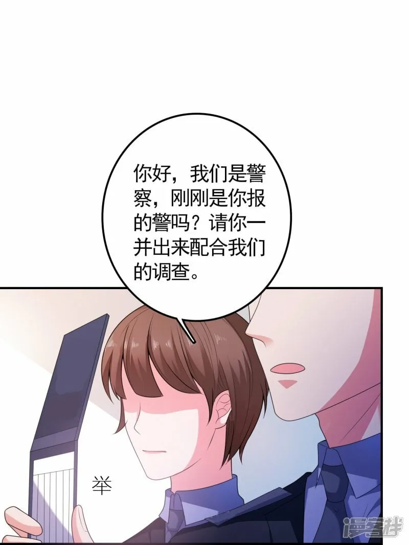 第4话 第一次进警局 第18页