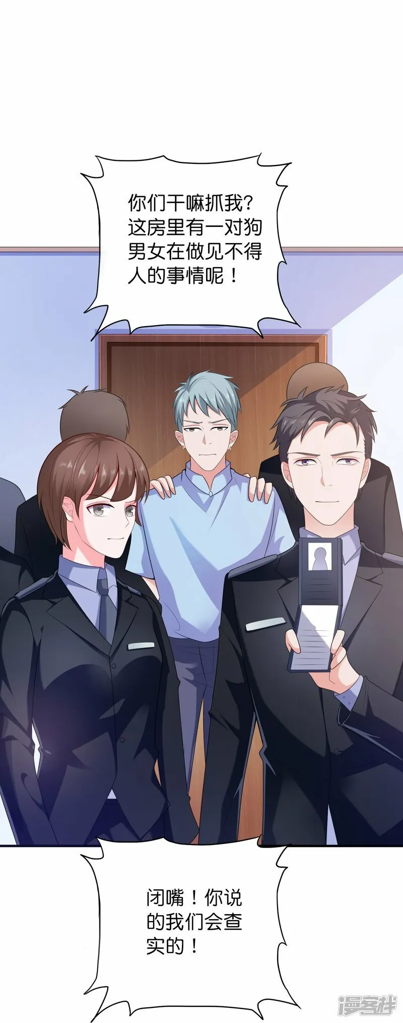 第4话 第一次进警局 第19页