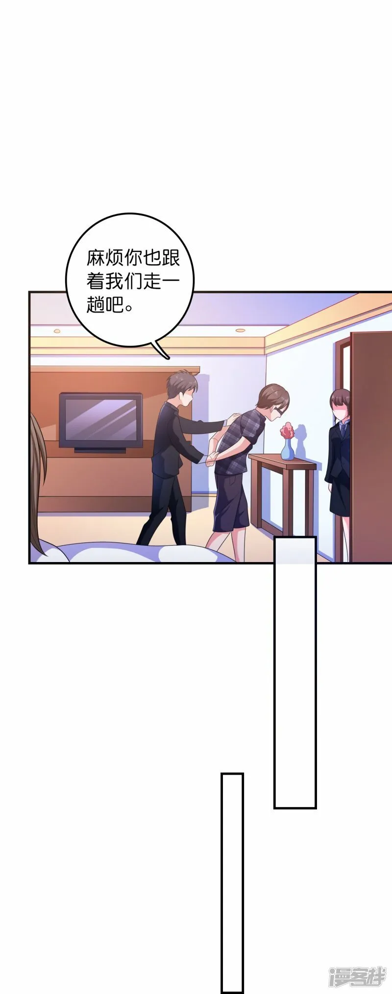 第4话 第一次进警局 第20页