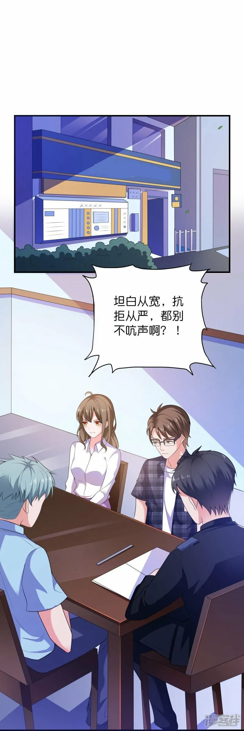 第4话 第一次进警局 第21页