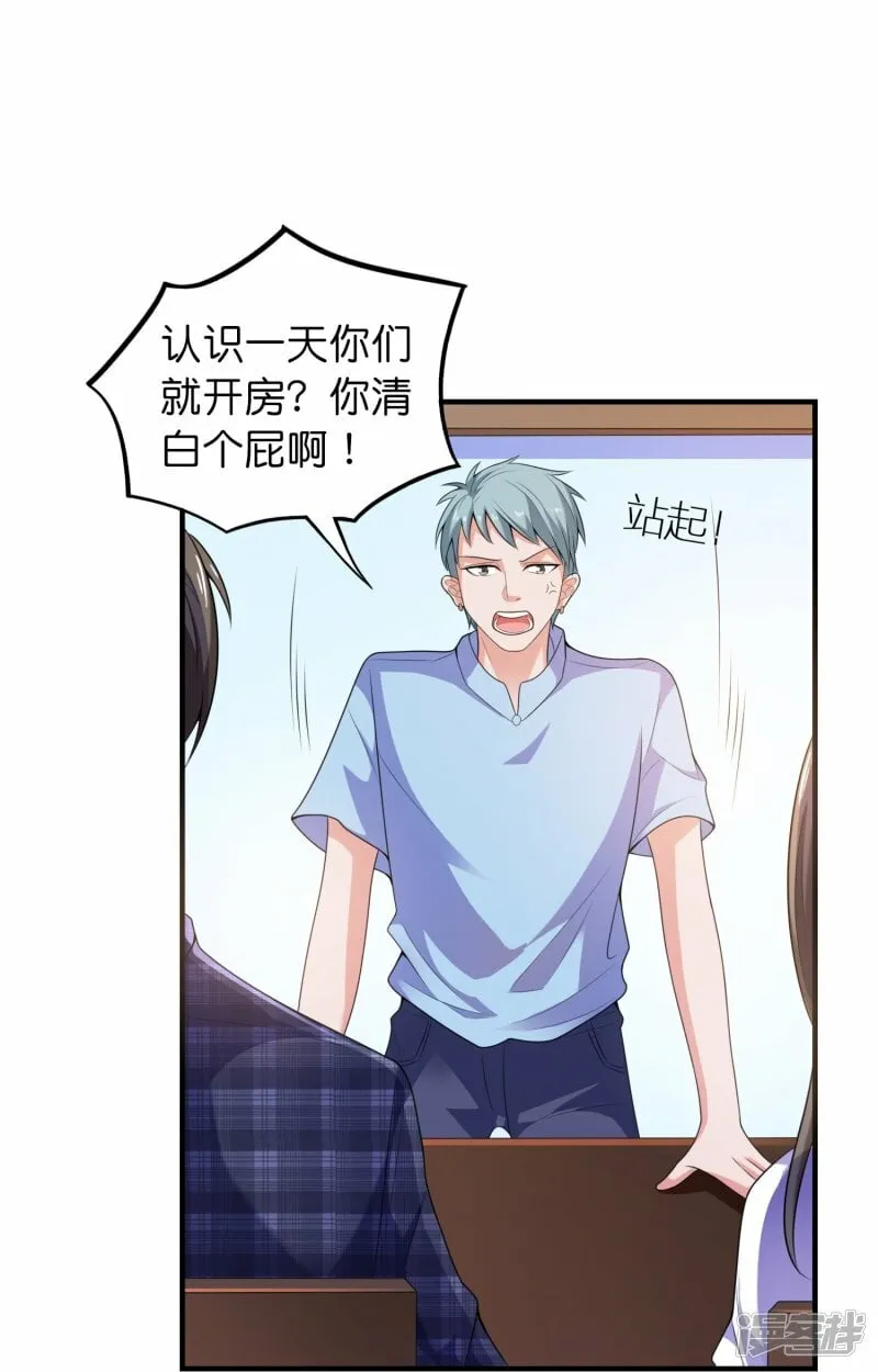 第4话 第一次进警局 第24页