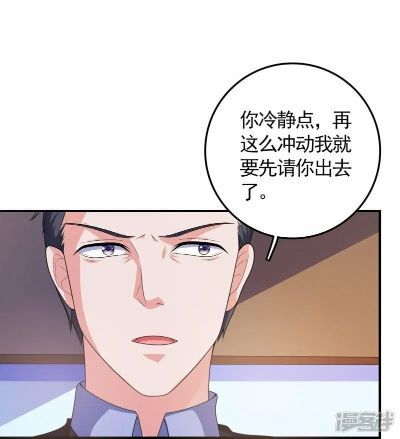 第4话 第一次进警局 第25页