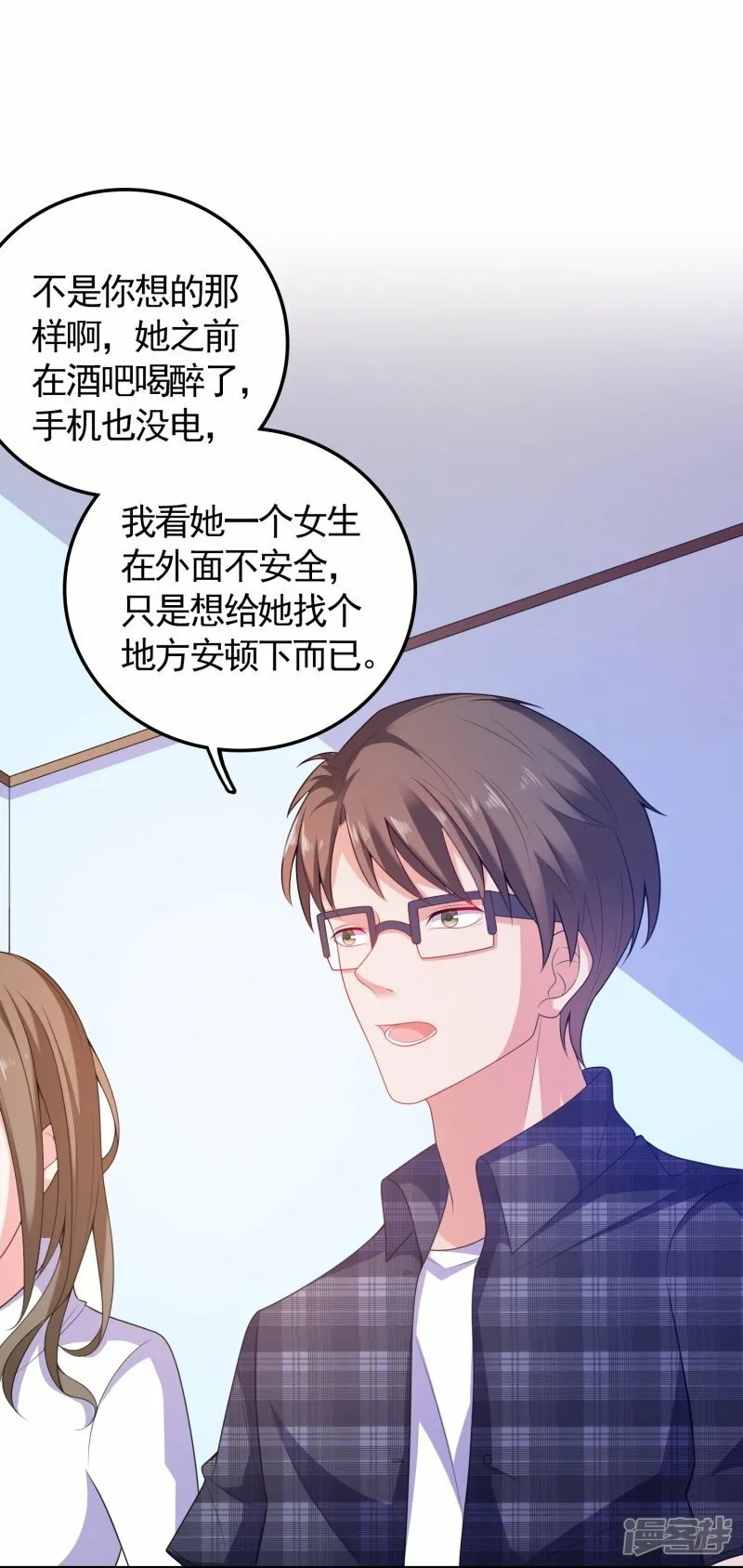 第4话 第一次进警局 第26页