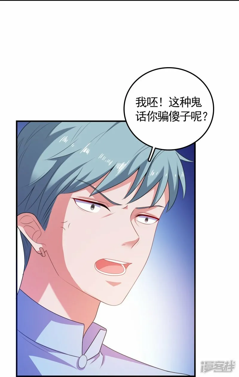 第4话 第一次进警局 第27页