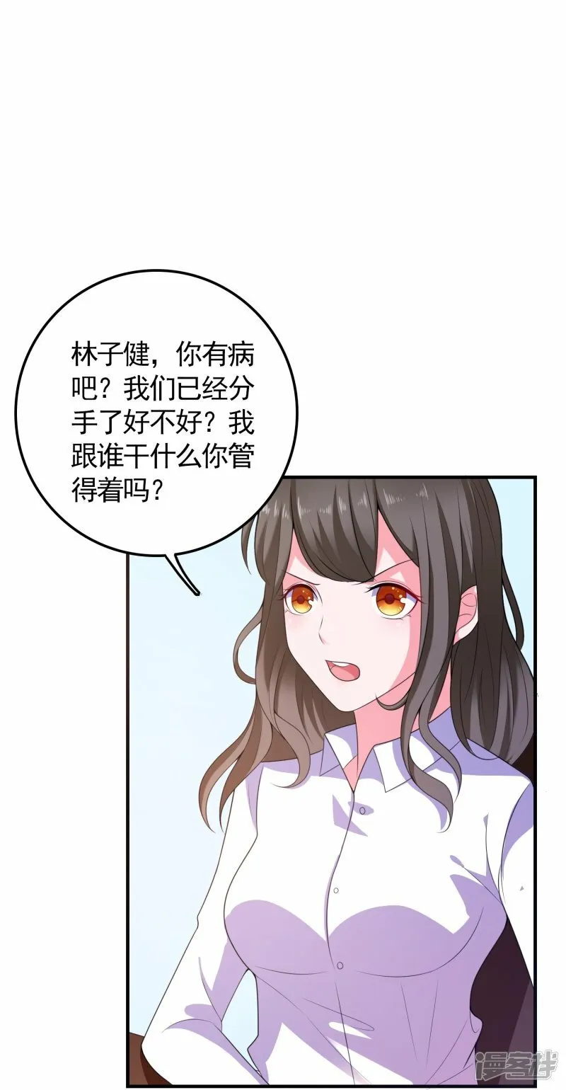 第4话 第一次进警局 第28页