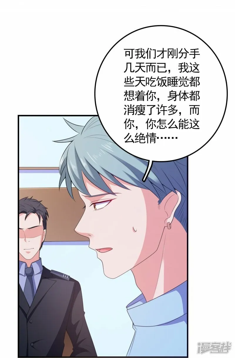 第4话 第一次进警局 第29页
