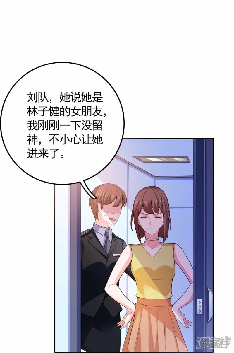 第4话 第一次进警局 第30页