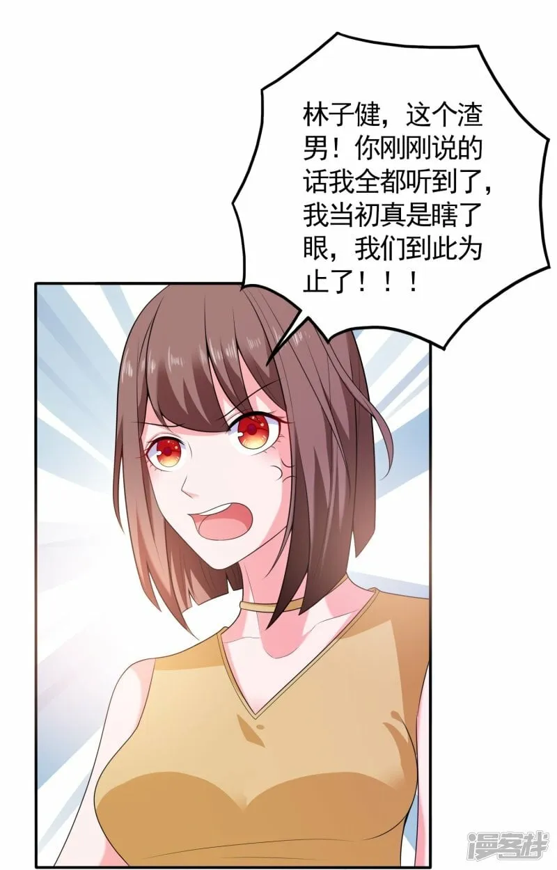 第4话 第一次进警局 第31页