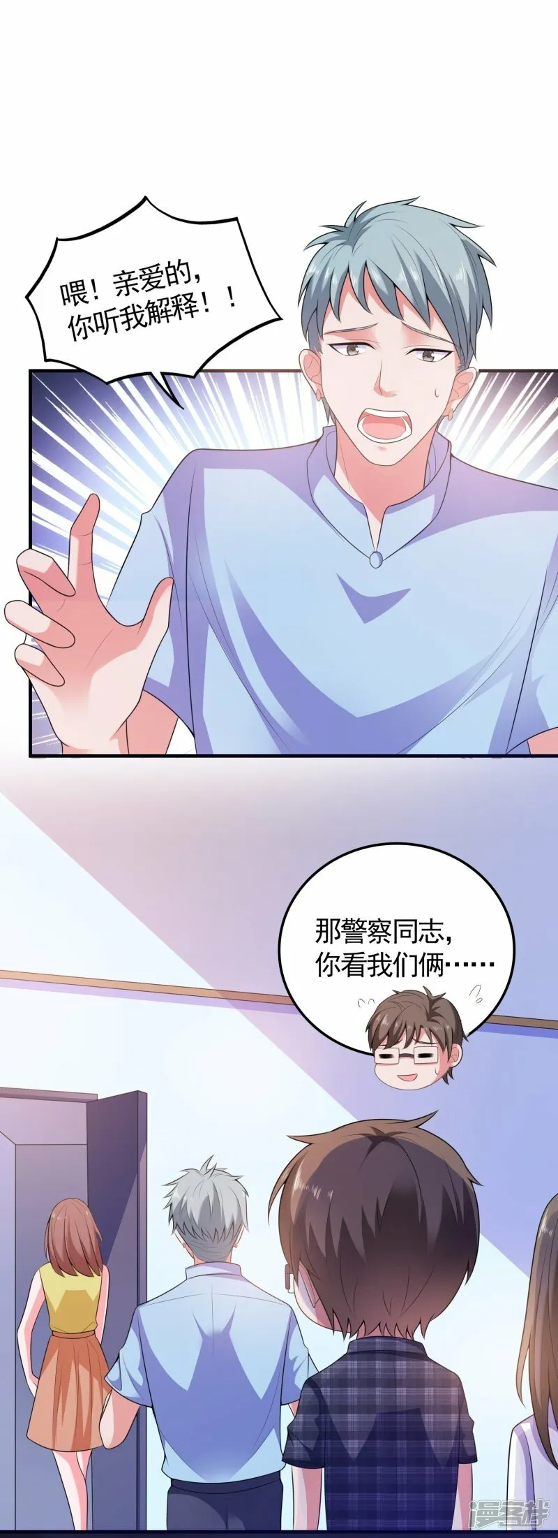 第4话 第一次进警局 第32页
