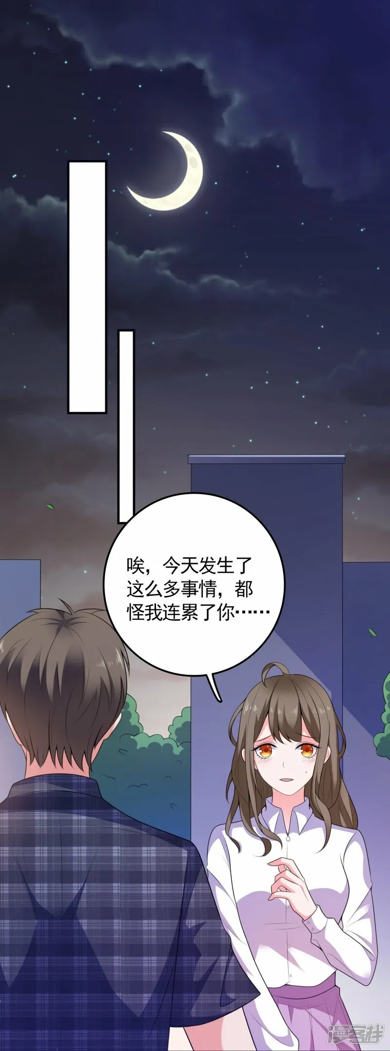 第4话 第一次进警局 第33页