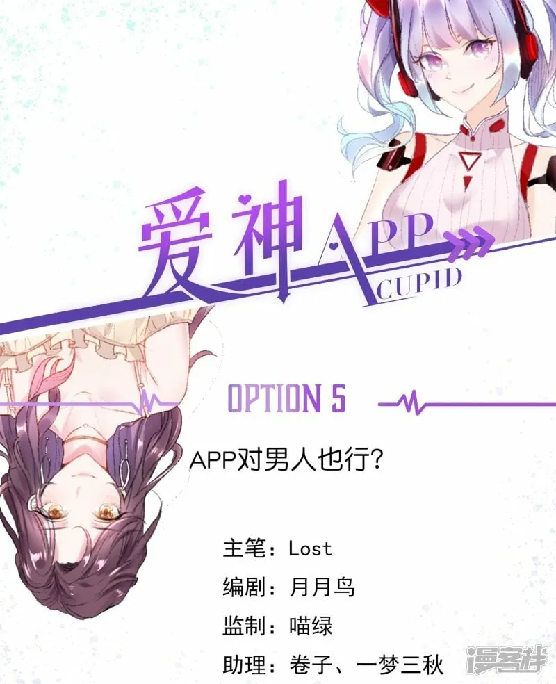 第4话 第一次进警局 第41页