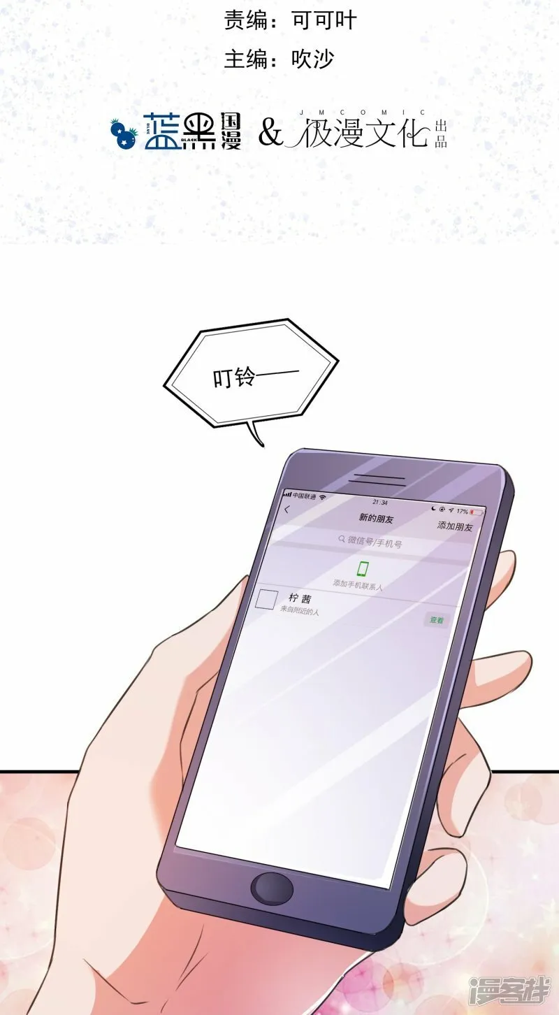第4话 第一次进警局 第42页