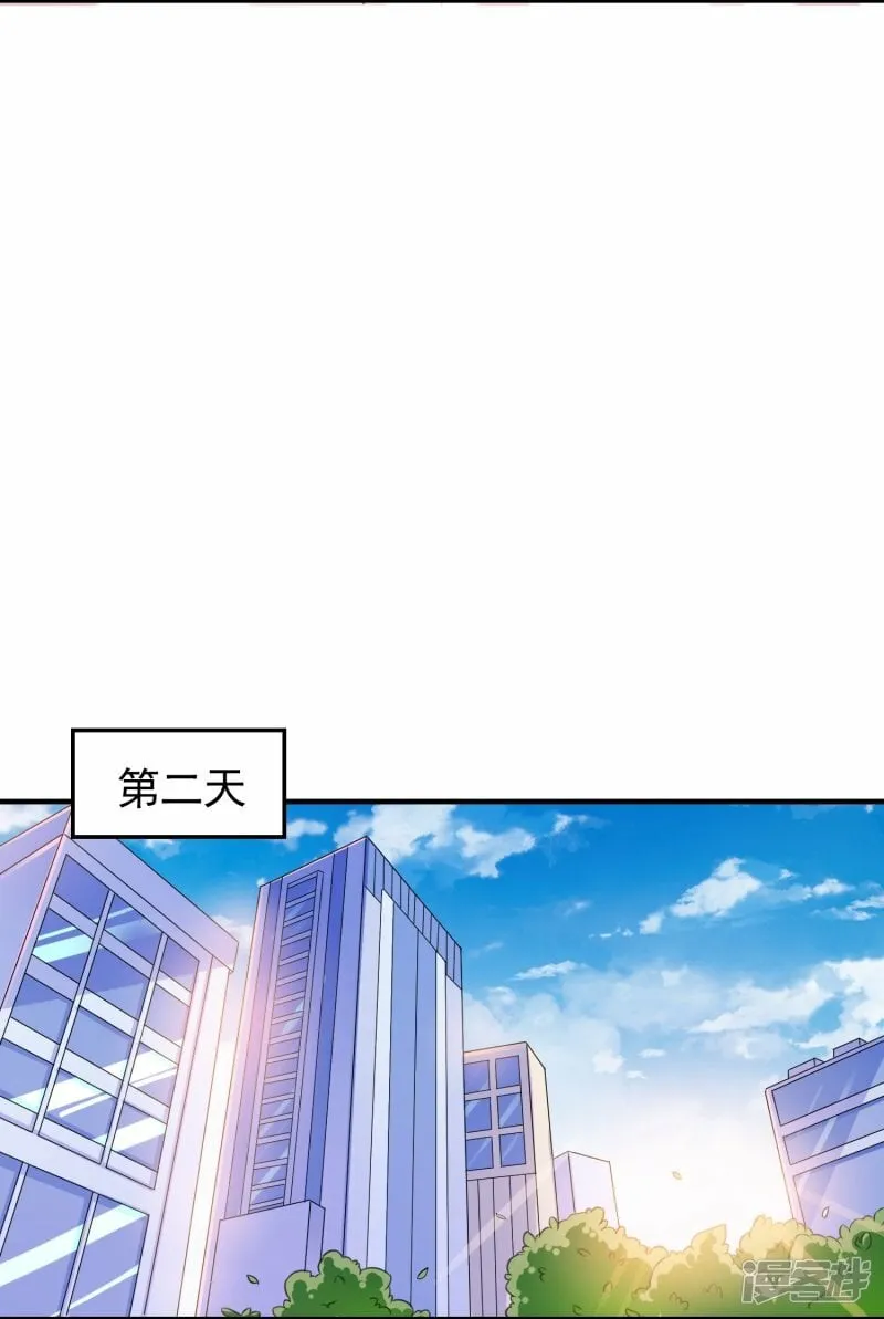 第5话 APP对男人也行？ 第5页