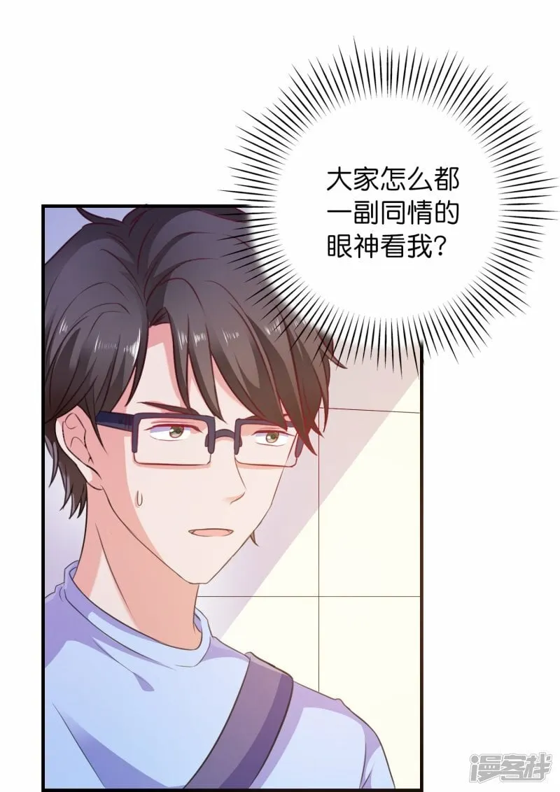 第5话 APP对男人也行？ 第8页