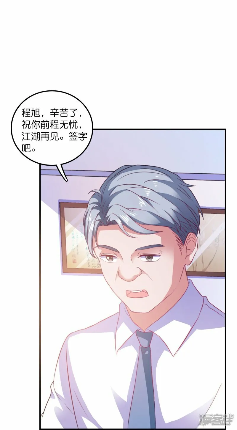 第5话 APP对男人也行？ 第15页
